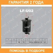 ������ ��������� Lynxauto / LFU02 �������� 24 ��� LFU02 ����