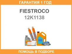 ����� ������������ 12K1138 Fiestroco / 12K1138 �������� 12 ��� 12K1138 ����