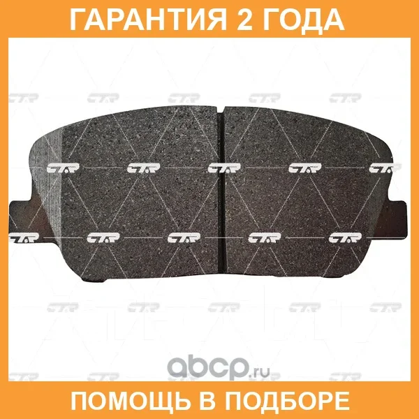 ������� ��������� CTR / GK0553 GK0553 ����
