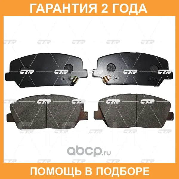 ������� ��������� CTR / GK0553 GK0553 ����