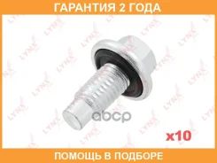 ������ ������� ��������� ������� (M12x1,75x25,5) Lynxauto / SG4865 �������� 24 ��� ���� �� 10 �� SG4865 ����