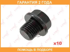 ������ ������� ��������� ������� (M14x1,5x11) Lynxauto / SG4888 �������� 24 ��� ���� �� 10 �� SG4888 ����