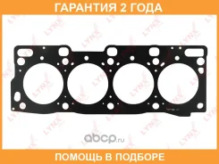 ��������� ��� Lynxauto / SH0023 �������� 24 ��� SH0023 ����
