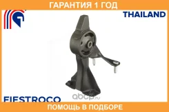 ����� ��������� Fiestroco / 14J1045 �������� 12 ��� 14J1045 ����