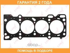 ��������� ��� Lynxauto / SH0231 �������� 24 ��� SH0231 ����