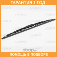����� ���������������� Standart 480�� Carberry / 26CA48 �������� 12 ��� 26CA48 ����