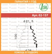 ������� ������� Maruichi Maruichi / 02157 �������� 12 ��� 02157 ����