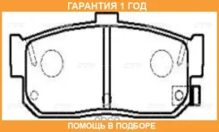 �������� 12 ��� Brake PAD CTR / GK0755 GK0755 ����