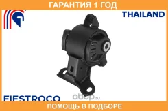 ����� ��������� Fiestroco / 14J3668 �������� 12 ��� 14J3668 ����