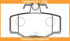 ������� ��������� CTR / GK0852 �������� 12 ��� GK0852 ����