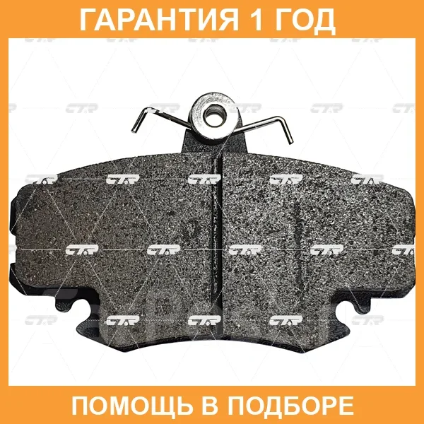 ������� ��������� CTR / GK0925 GK0925 ����