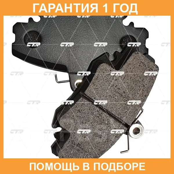 ������� ��������� CTR / GK0925 GK0925 ����