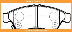 �������� 12 ��� Brake PAD CTR / GK0943 GK0943 ����