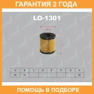 ������ �������� Lynxauto / LO1301 �������� 24 ��� LO1301 ����