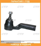 ���������� ������� ���� CTR / CE0081L �������� 12 ��� CE0081L ����