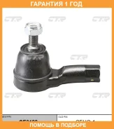 ���������� ������� ���� CTR / CE0188 �������� 12 ��� CE0188 ����