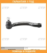 ���������� ������� ���� CTR / CE0207 �������� 12 ��� CE0207 ����