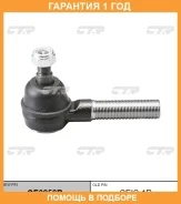 ���������� ������� ���� CTR / CE0258R �������� 12 ��� CE0258R ����
