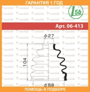 ������� ������� Maruichi / 06413 �������� 12 ��� 06413 ����
