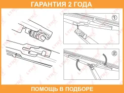 ����� ���������������� ������, 300�� Lynxauto / LR30T �������� 24 ��� LR30T ����