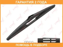 ����� ���������������� ������, 330�� Lynxauto / LR33A �������� 24 ��� LR33A ����