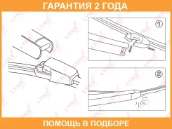 ����� ���������������� ������, 330�� Lynxauto / LR33P �������� 24 ��� LR33P ����