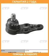 ����� ������� CTR / CB0173 �������� 24 ��� CB0173 ����
