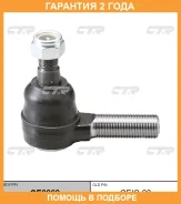 ���������� ������� ���� CTR / CE0262 �������� 24 ��� CE0262 ����
