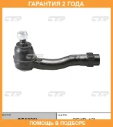���������� ������� ���� CTR / CE0288L �������� 24 ��� CE0288L ����