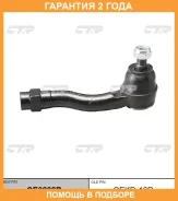 ���������� ������� ���� CTR / CE0288R �������� 24 ��� CE0288R ����