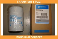 ��������� ������ Donaldson / P553004 �������� 12 ��� P553004 ����