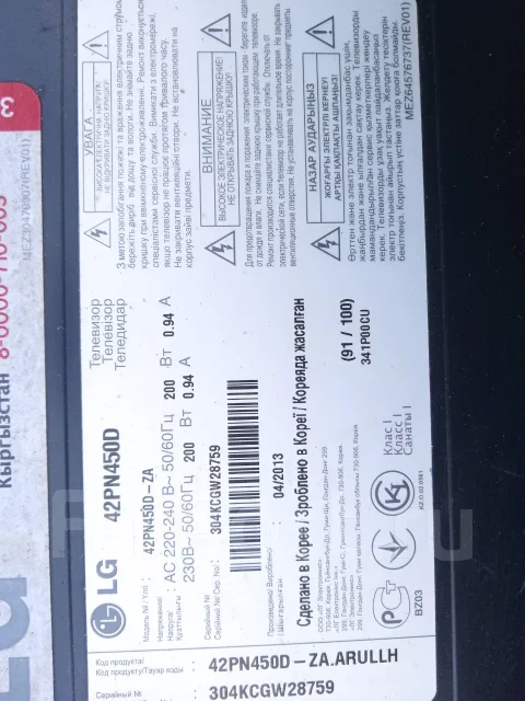 LG 42PN450D. LCD (��) ����