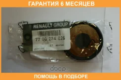 �������� ������� ����� ��������� ����� Renault / 7700274026 7700274026 ����