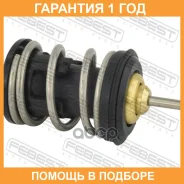 ��������� Febest / 23462003 23462003 ����