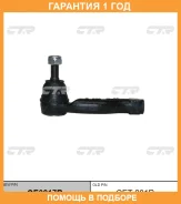 ���������� ������� ���� CTR / CE0817R �������� 12 ��� CE0817R ����