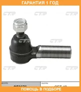 ���������� ������� ���� CTR / CE0676 �������� 12 ��� CE0676 ����