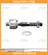 ���� ������� CTR / CR0161 �������� 12 ��� CR0161 ����
