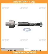 ���� ������� CTR / CR0173 �������� 12 ��� CR0173 ����