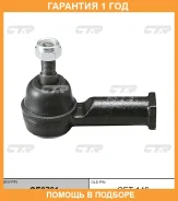 ���������� ������� ���� CTR / CE0761 �������� 12 ��� CE0761 ����
