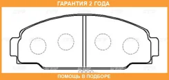 �������� 24 ��� Brake PAD CTR / GK1137 GK1137 ����