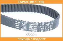 ������ ��� (CR) Dongil / 146STS24 �������� 12 ��� 146STS24 ����