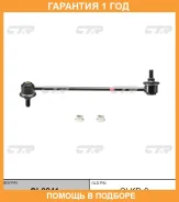 ���� ������������� CTR / CL0241 �������� 12 ��� CL0241 ����