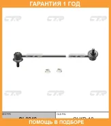 ���� ������������� CTR / CL0242 �������� 12 ��� CL0242 ����