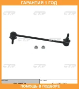 ���� ������������� CTR / CL0253 �������� 12 ��� CL0253 ����
