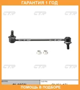 ���� ������������� CTR / CL0258L �������� 12 ��� CL0258L ����