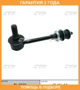 ���� ������������� CTR / CL0262 �������� 24 ��� CL0262 ����