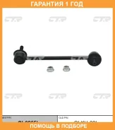 ���� ������������� CTR / CL0265L �������� 12 ��� CL0265L ����