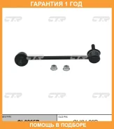 ���� ������������� CTR / CL0265R �������� 12 ��� CL0265R ����