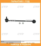 ���� ������������� CTR / CL0272L �������� 12 ��� CL0272L ����