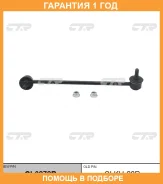 ���� ������������� CTR / CL0272R �������� 12 ��� CL0272R ����